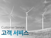 고객 서비스